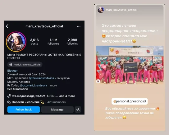 personal-greetings-collaboration-ru (5)