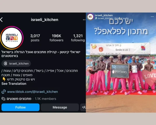 personal-greetings-collaborations-hebrew (5)