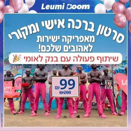 personal-greetings-collaborations-hebrew (8)